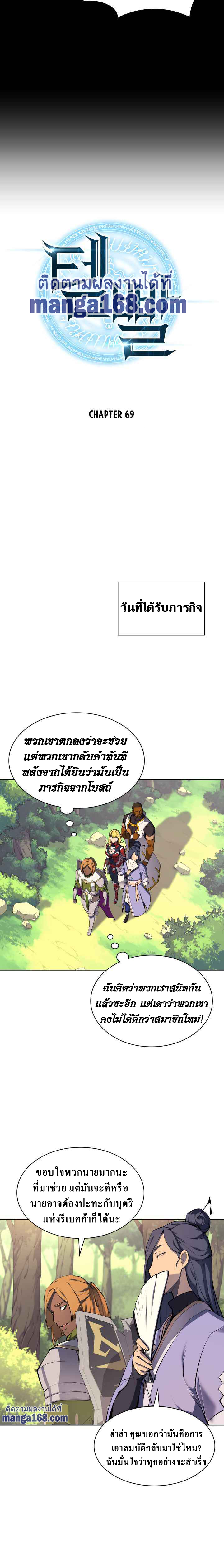 à¸­à¹ˆà¸²à¸™ Overgeared (Remake)