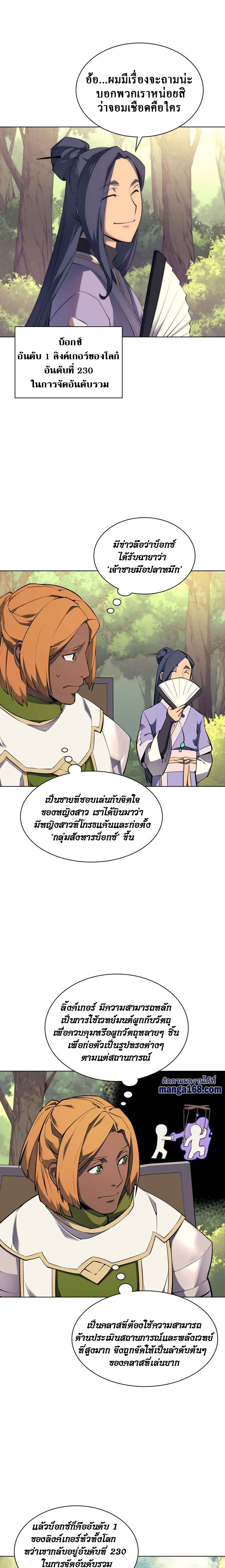 à¸­à¹ˆà¸²à¸™ Overgeared (Remake)