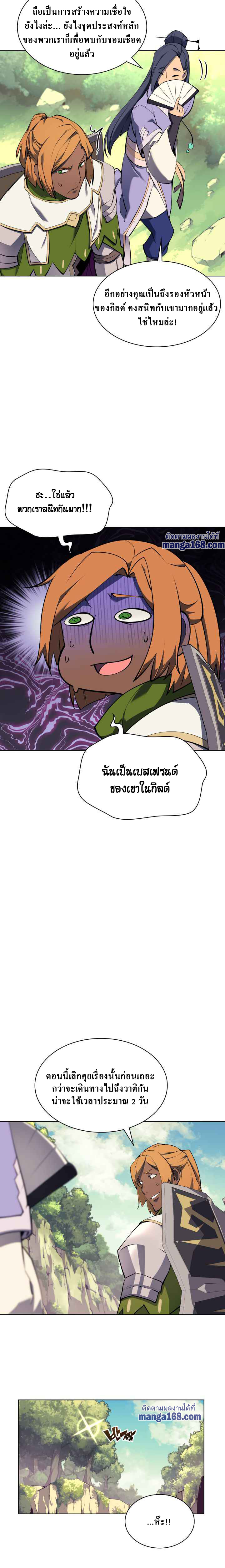 à¸­à¹ˆà¸²à¸™ Overgeared (Remake)