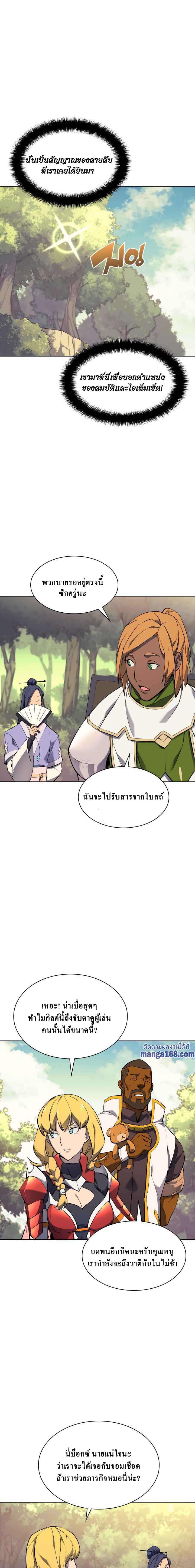à¸­à¹ˆà¸²à¸™ Overgeared (Remake)
