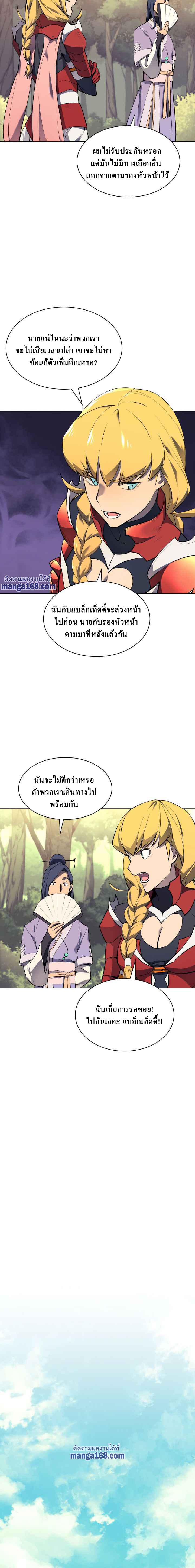 à¸­à¹ˆà¸²à¸™ Overgeared (Remake)
