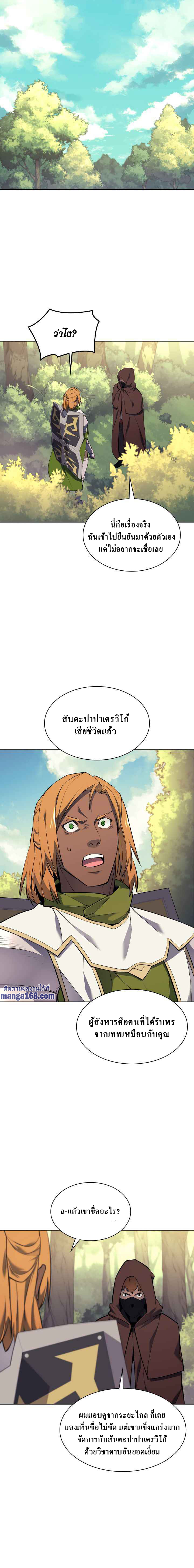 à¸­à¹ˆà¸²à¸™ Overgeared (Remake)