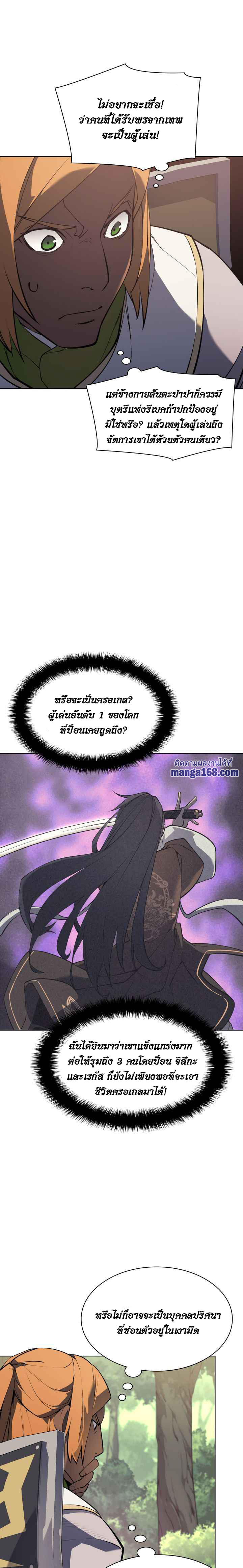 à¸­à¹ˆà¸²à¸™ Overgeared (Remake)
