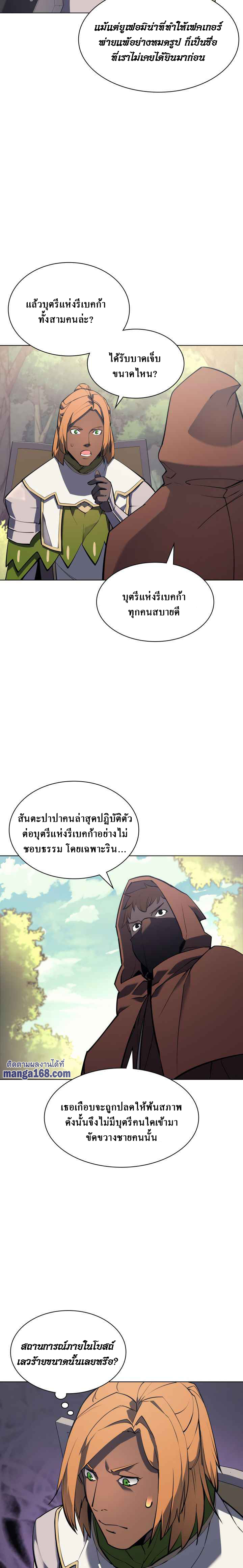 à¸­à¹ˆà¸²à¸™ Overgeared (Remake)