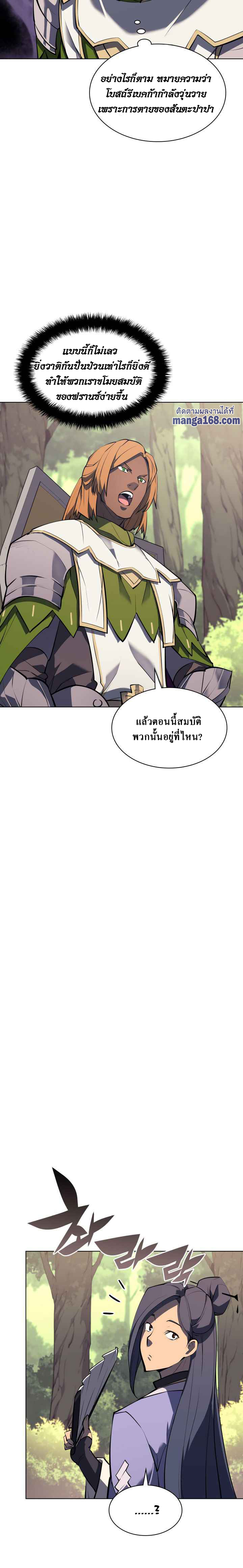 à¸­à¹ˆà¸²à¸™ Overgeared (Remake)