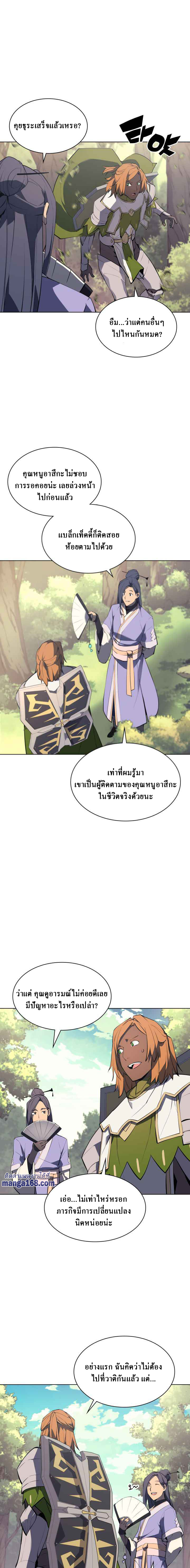 à¸­à¹ˆà¸²à¸™ Overgeared (Remake)