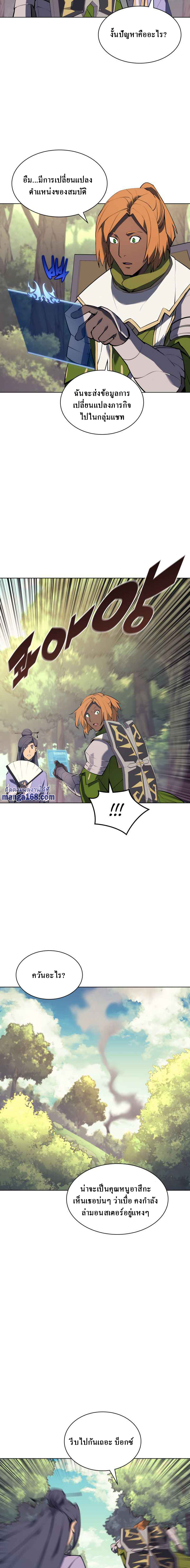 à¸­à¹ˆà¸²à¸™ Overgeared (Remake)