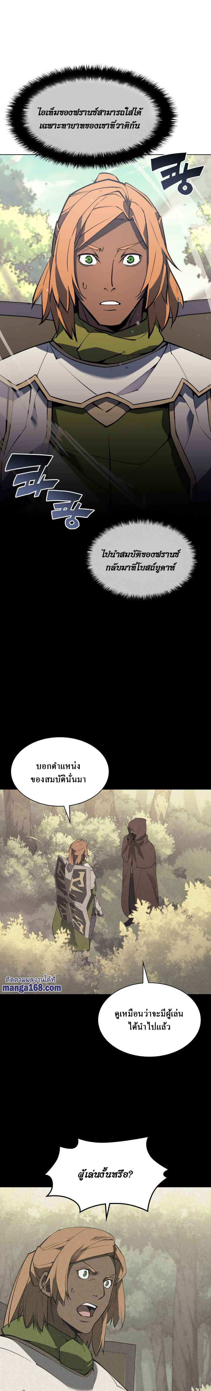 à¸­à¹ˆà¸²à¸™ Overgeared (Remake)