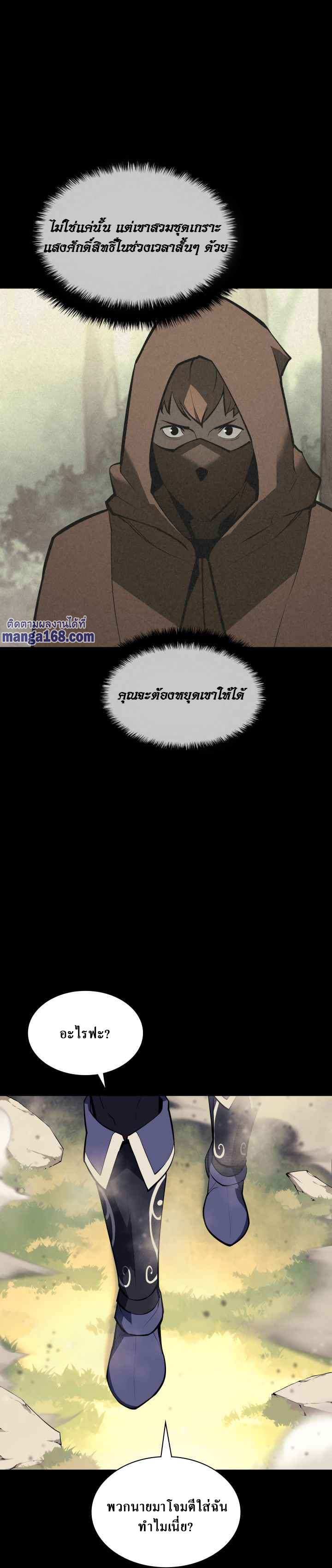 à¸­à¹ˆà¸²à¸™ Overgeared (Remake)