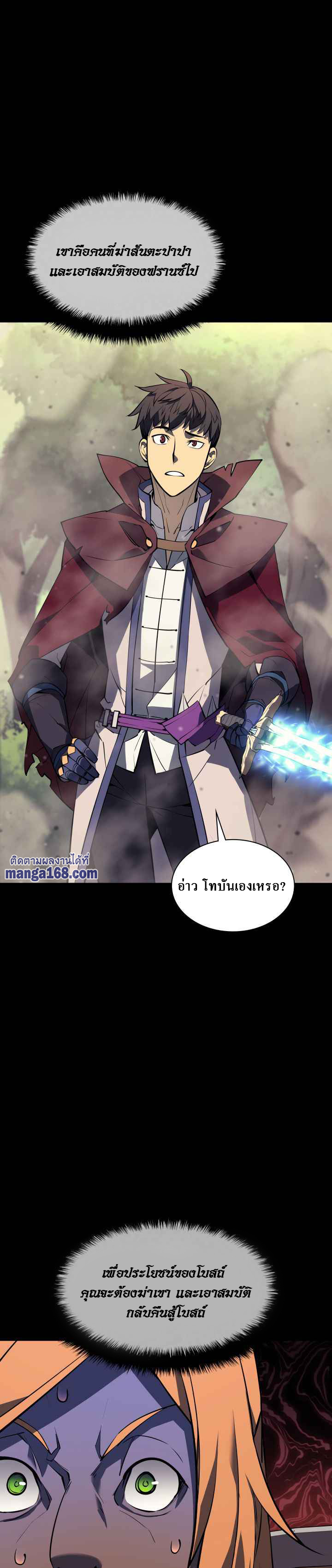 à¸­à¹ˆà¸²à¸™ Overgeared (Remake)
