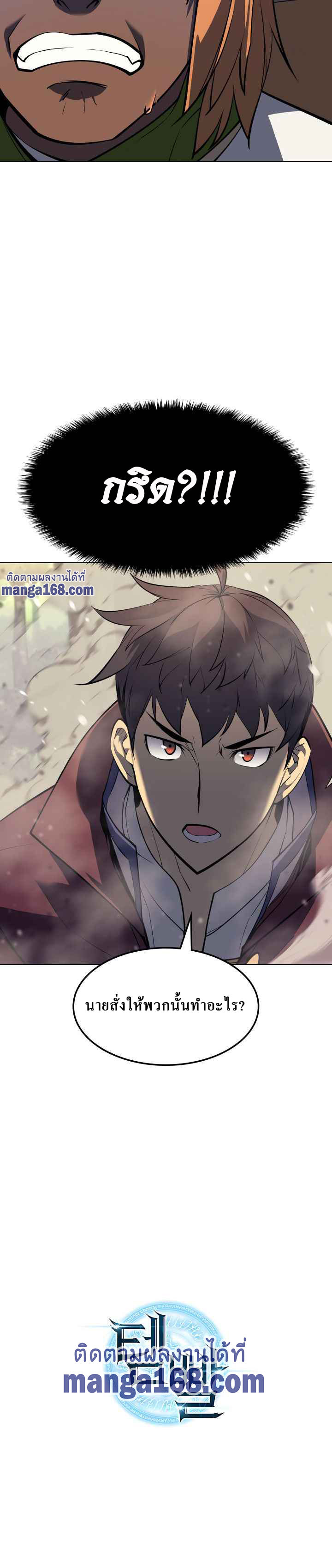 à¸­à¹ˆà¸²à¸™ Overgeared (Remake)