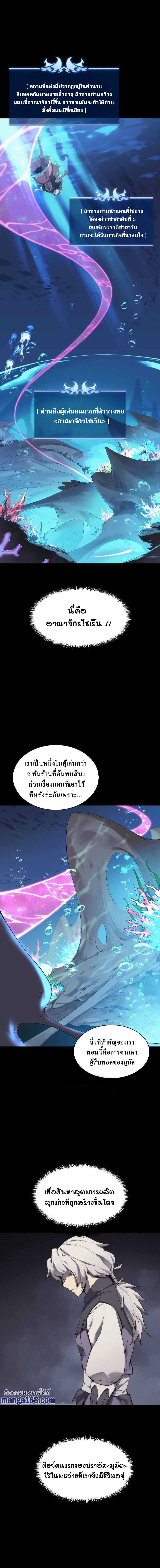 à¸­à¹ˆà¸²à¸™ Overgeared (Remake)