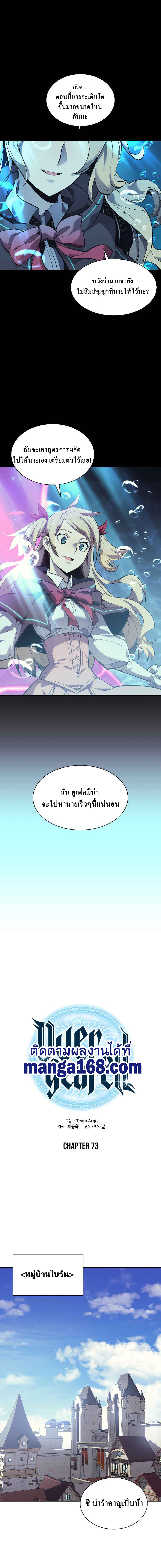 à¸­à¹ˆà¸²à¸™ Overgeared (Remake)
