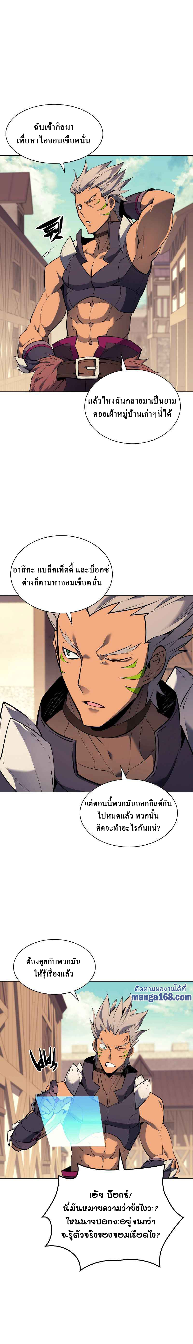 à¸­à¹ˆà¸²à¸™ Overgeared (Remake)