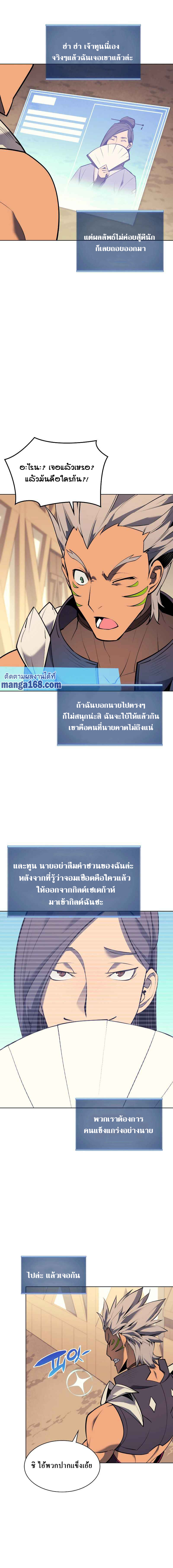 à¸­à¹ˆà¸²à¸™ Overgeared (Remake)