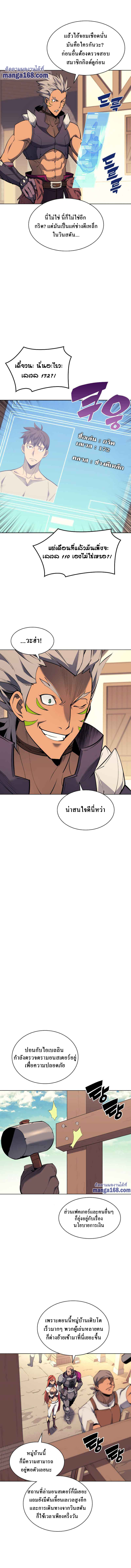 à¸­à¹ˆà¸²à¸™ Overgeared (Remake)