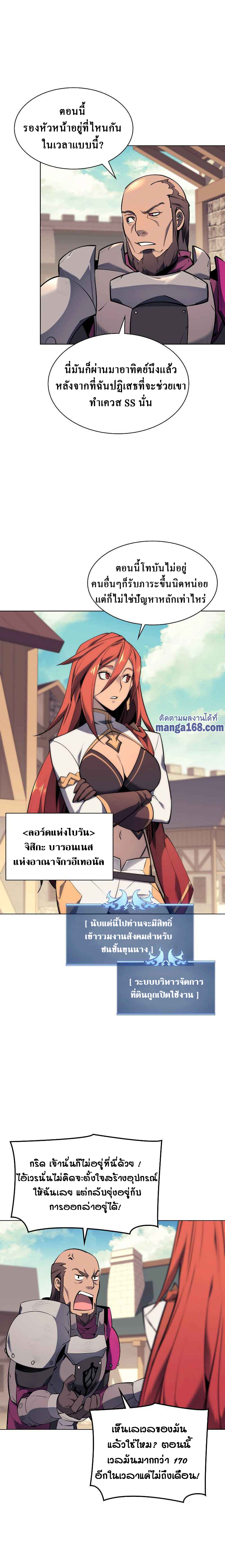 à¸­à¹ˆà¸²à¸™ Overgeared (Remake)