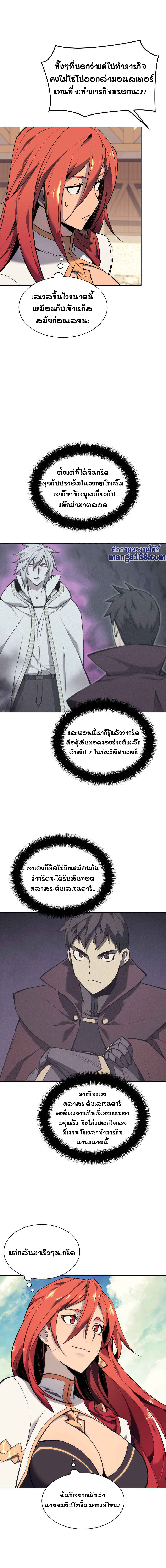 à¸­à¹ˆà¸²à¸™ Overgeared (Remake)
