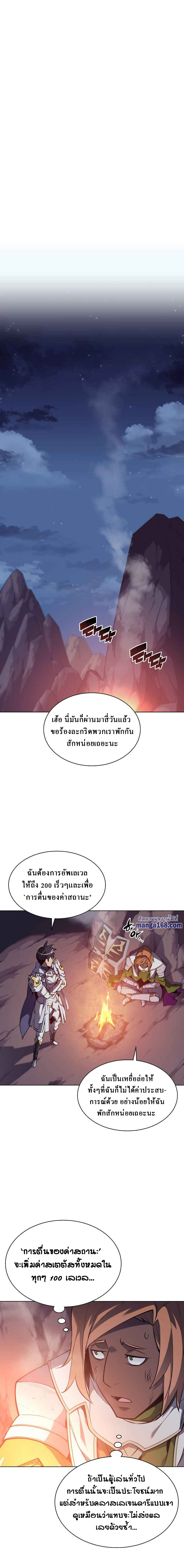 à¸­à¹ˆà¸²à¸™ Overgeared (Remake)