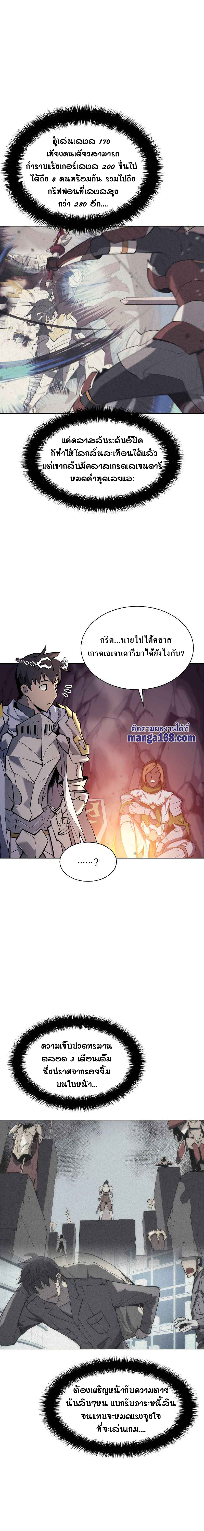 à¸­à¹ˆà¸²à¸™ Overgeared (Remake)