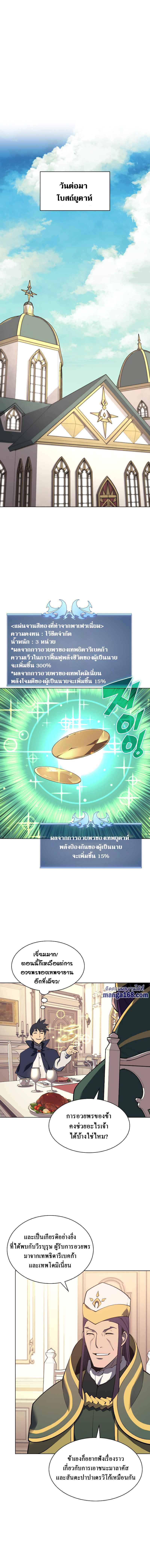 à¸­à¹ˆà¸²à¸™ Overgeared (Remake)