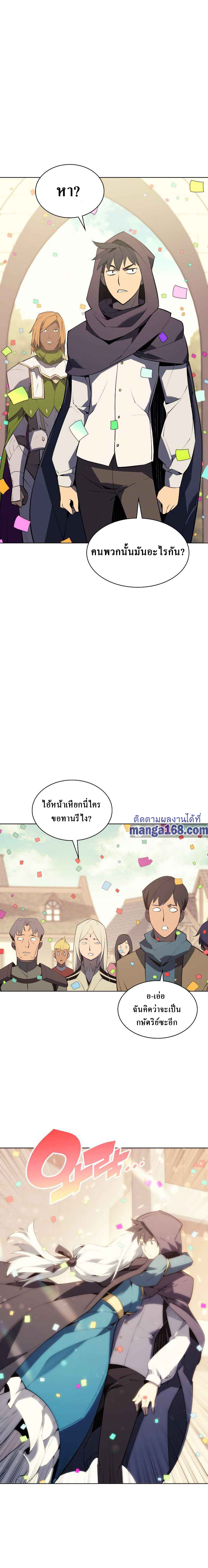 à¸­à¹ˆà¸²à¸™ Overgeared (Remake)