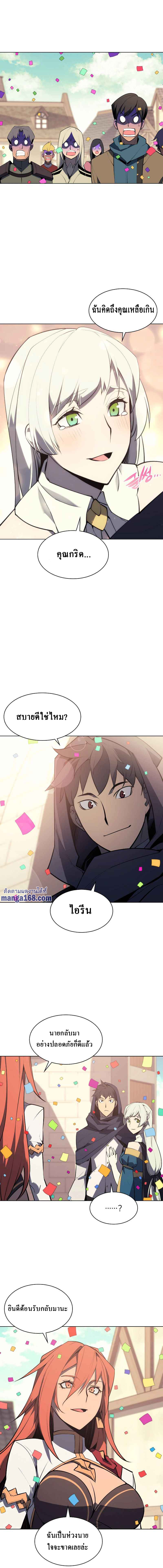 à¸­à¹ˆà¸²à¸™ Overgeared (Remake)