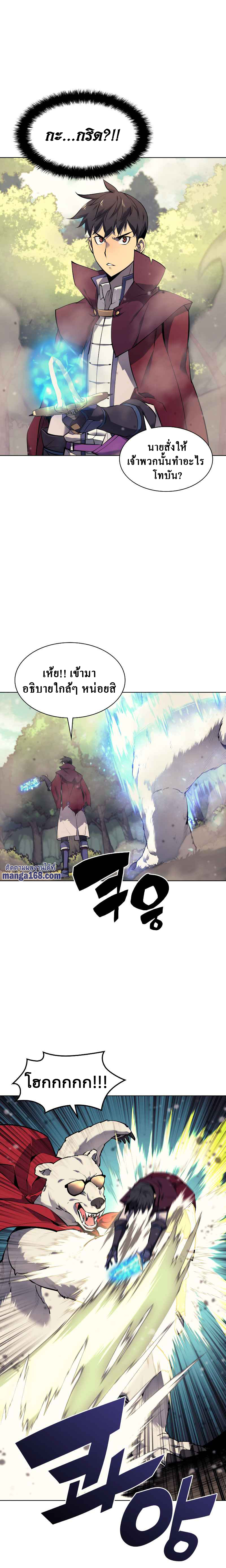 à¸­à¹ˆà¸²à¸™ Overgeared (Remake)