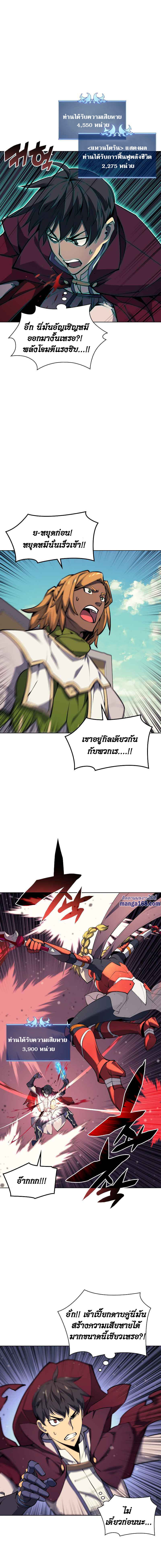 à¸­à¹ˆà¸²à¸™ Overgeared (Remake)