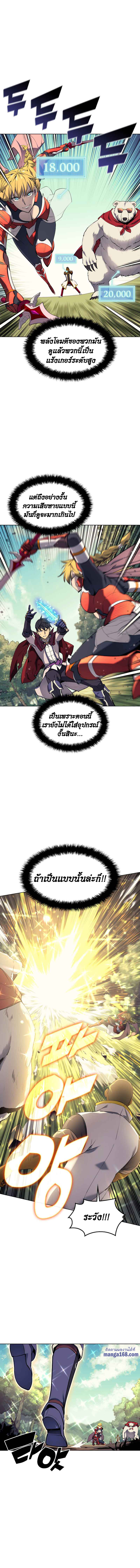 à¸­à¹ˆà¸²à¸™ Overgeared (Remake)