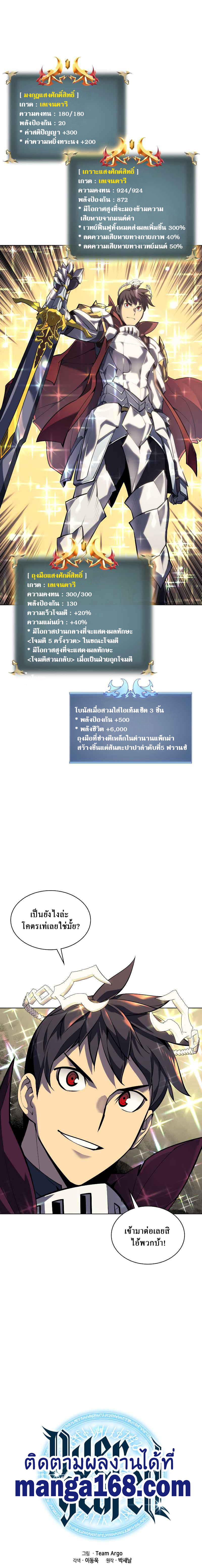à¸­à¹ˆà¸²à¸™ Overgeared (Remake)