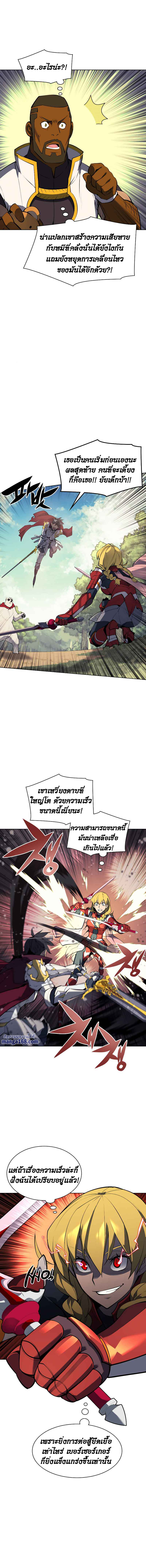 à¸­à¹ˆà¸²à¸™ Overgeared (Remake)