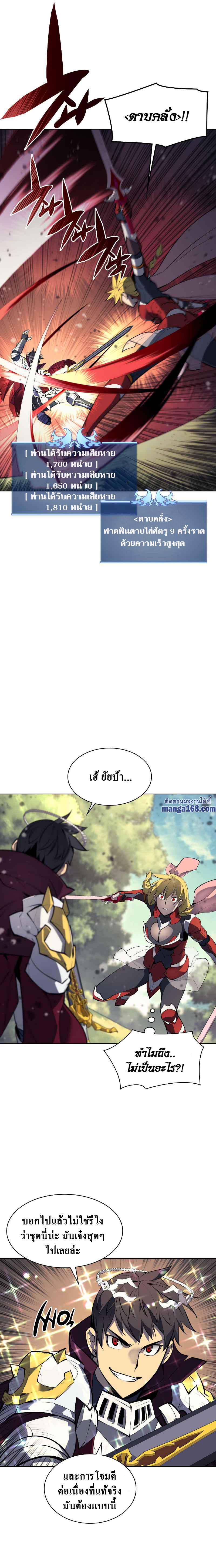 à¸­à¹ˆà¸²à¸™ Overgeared (Remake)