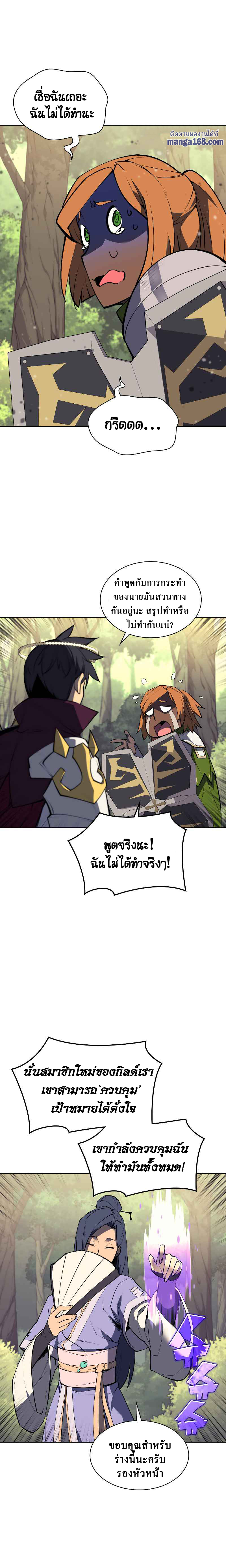 à¸­à¹ˆà¸²à¸™ Overgeared (Remake)