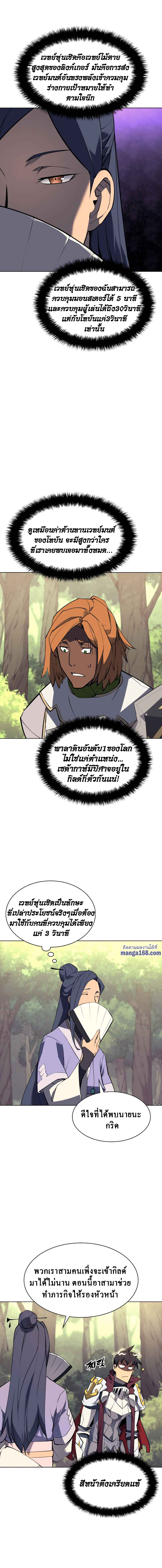 à¸­à¹ˆà¸²à¸™ Overgeared (Remake)