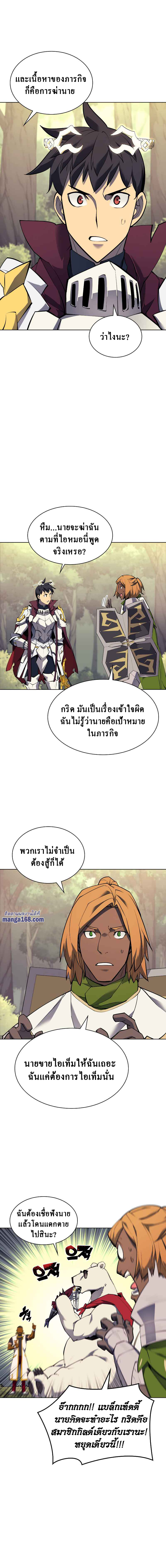 à¸­à¹ˆà¸²à¸™ Overgeared (Remake)
