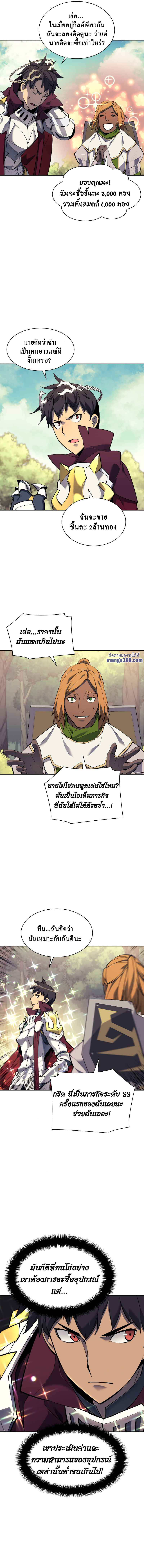 à¸­à¹ˆà¸²à¸™ Overgeared (Remake)