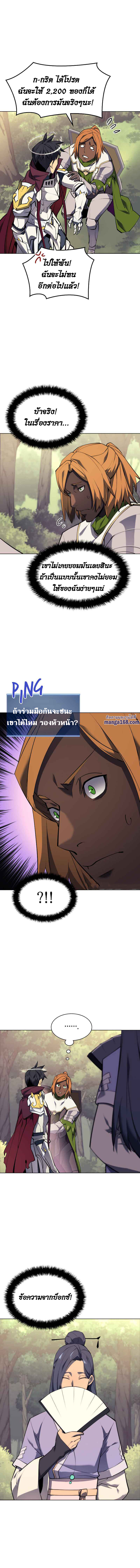 à¸­à¹ˆà¸²à¸™ Overgeared (Remake)