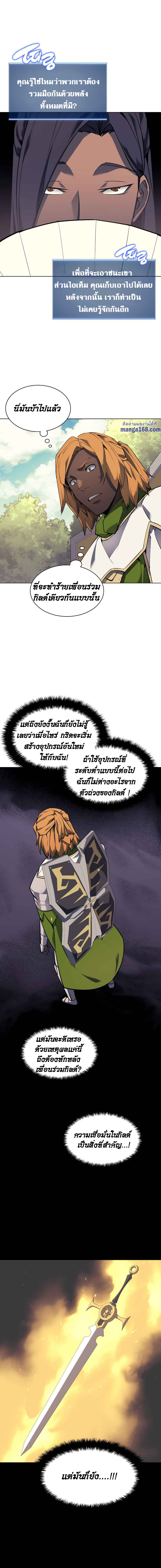 à¸­à¹ˆà¸²à¸™ Overgeared (Remake)