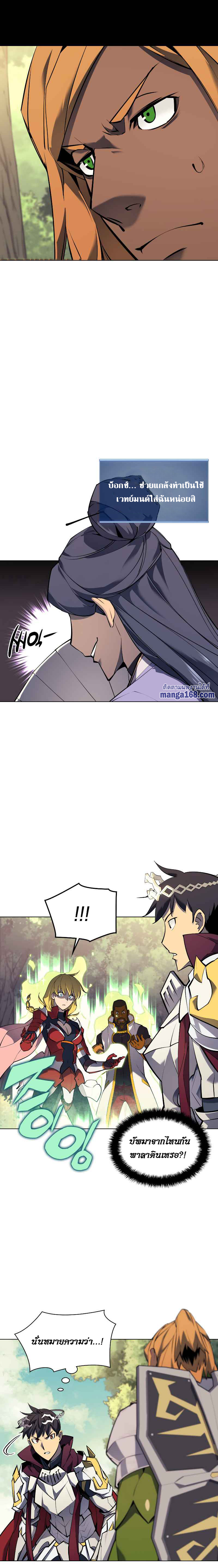 à¸­à¹ˆà¸²à¸™ Overgeared (Remake)