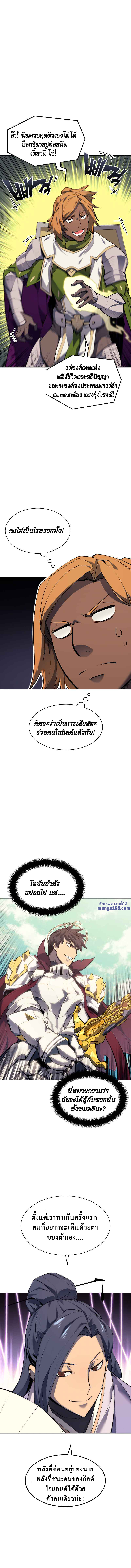 à¸­à¹ˆà¸²à¸™ Overgeared (Remake)