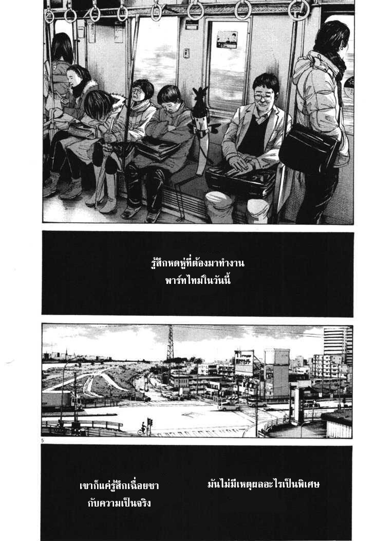Oyasumi Punpun 72 Manga oyasumi-punpun-72-manga