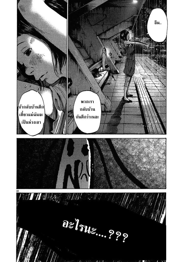 Oyasumi Punpun ตอนที่63 - Manga168 - เว็บอ่านมังงะยอดนิยม อันดับ1ในไทย ...