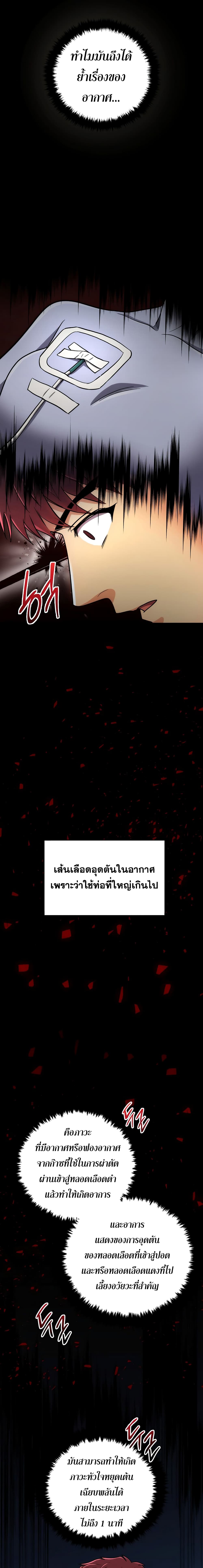 à¸­à¹ˆà¸²à¸™ Medical Return