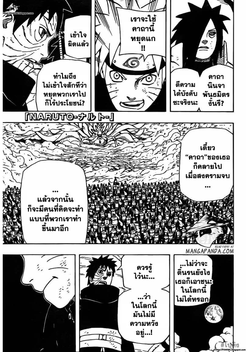 เธญเนเธฒเธเธเธฒเธฃเธนเนเธ•เธฐ