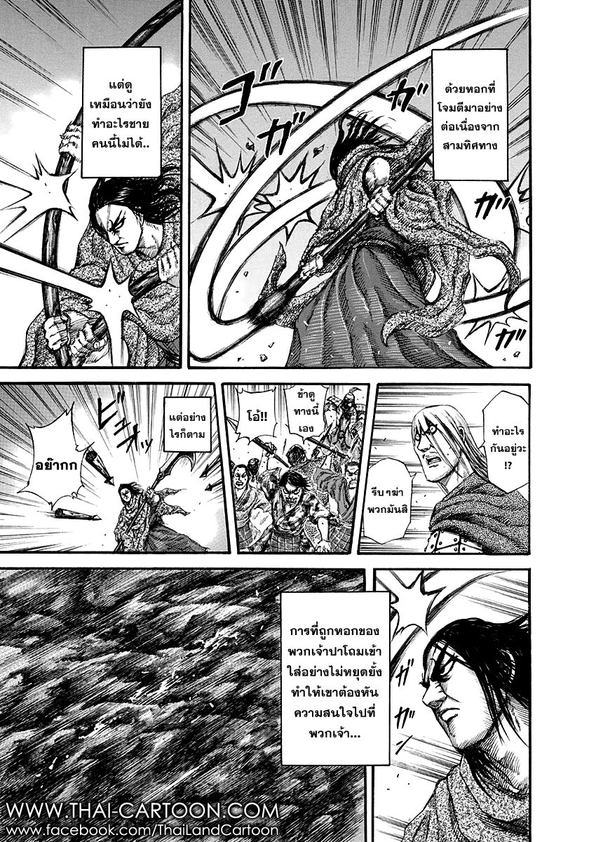 à¸­à¹ˆà¸²à¸™Kingdom