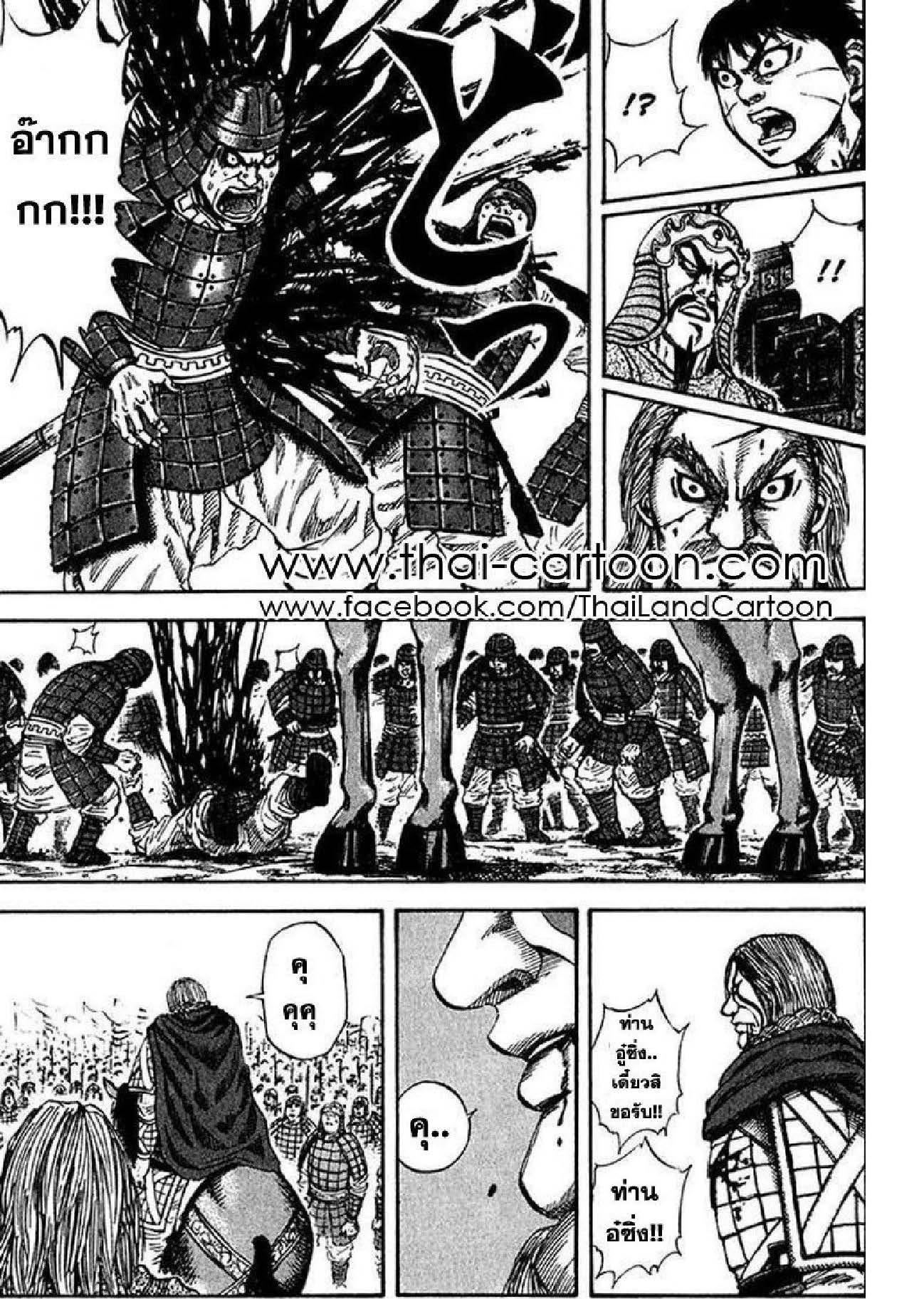 à¸­à¹ˆà¸²à¸™Kingdom