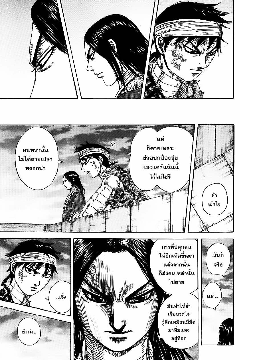 à¸­à¹ˆà¸²à¸™Kingdom