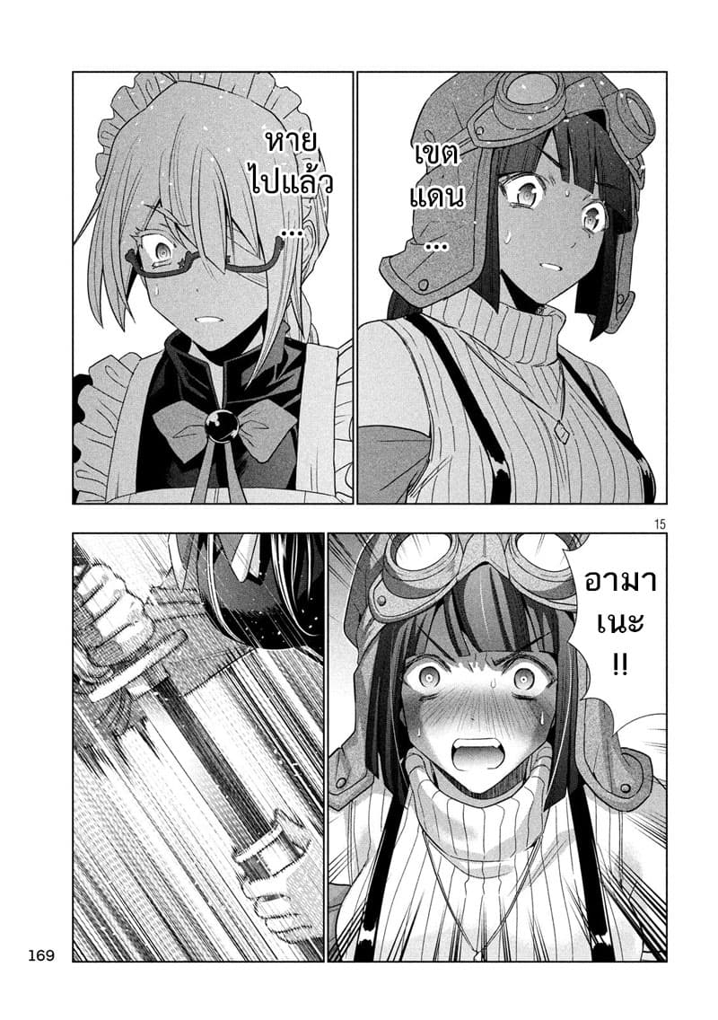 เธญเนเธฒเธ Parallel Paradise