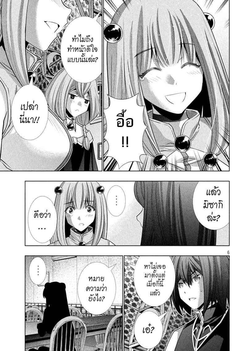 เธญเนเธฒเธ Parallel Paradise